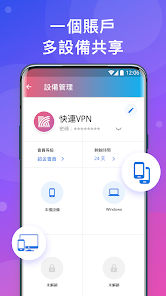 快连破解补丁android下载效果预览图