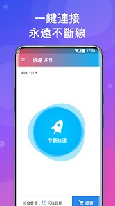 快连破解补丁android下载效果预览图