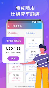 快连破解补丁android下载效果预览图